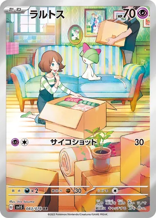 Ralts 083/108 — Scarlet ex (Japanese Pokémon TCG card)