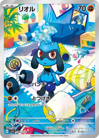 Riolu 086/108 — Scarlet ex (Japanese Pokémon TCG card)
