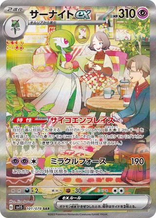 Gardevoir ex 101/108 — Scarlet ex (Japanese Pokémon TCG card)