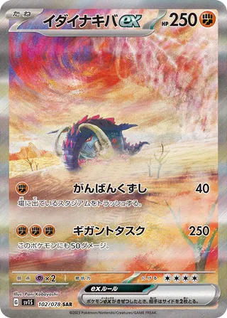 Great Tusk ex 102/108 — Scarlet ex (Japanese Pokémon TCG card)