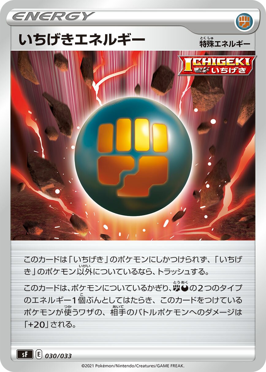 Single Strike Energy 030/33 — Single Strike & Rapid Strike Premium Trainer Boxes (Japanese Pokémon TCG card)
