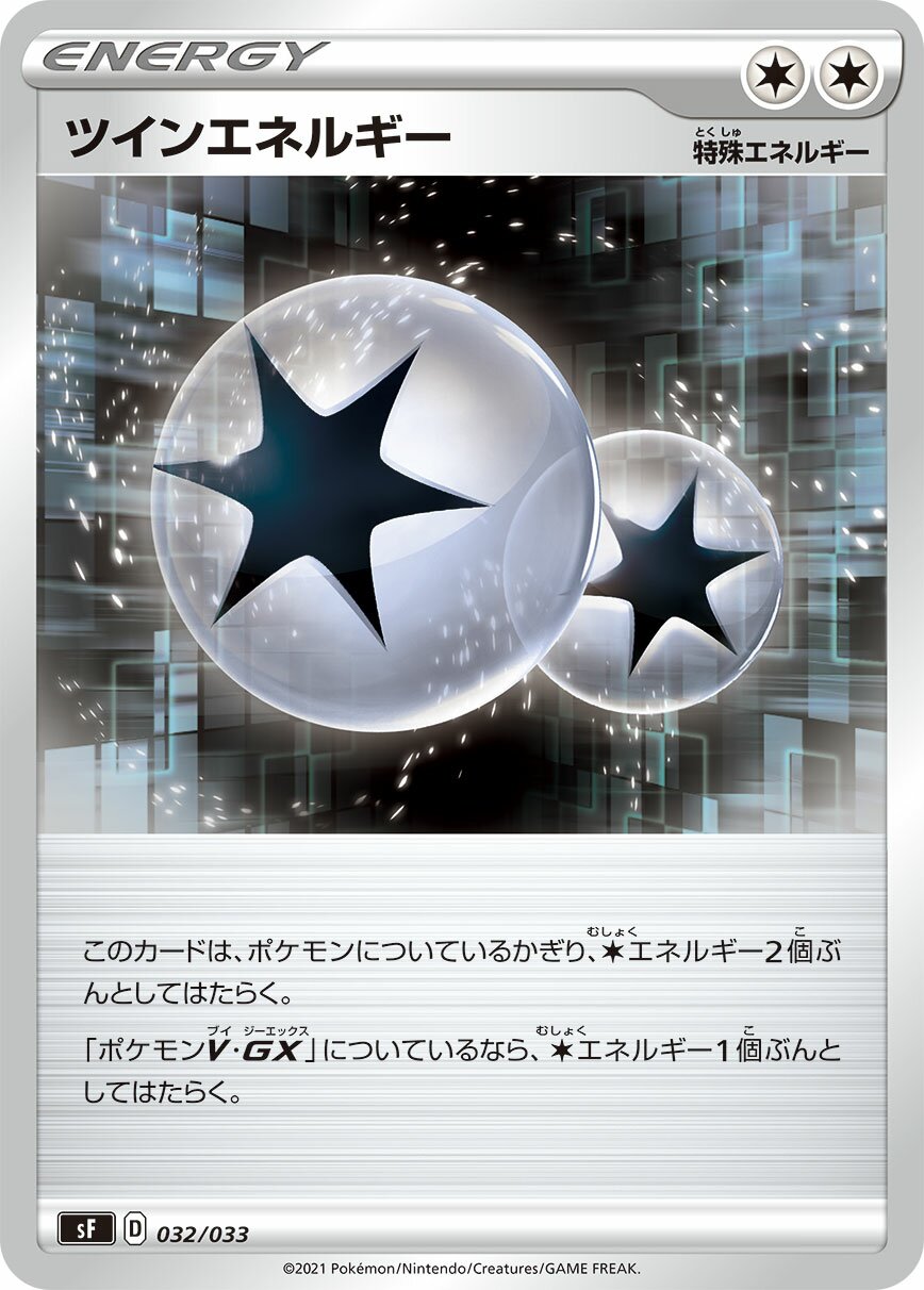 Twin Energy 032/33 — Single Strike & Rapid Strike Premium Trainer Boxes (Japanese Pokémon TCG card)