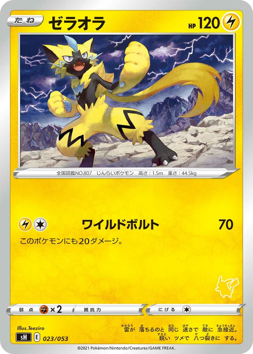 Zeraora 023 — Sword & Shield Family Pokémon Card Game (Japanese Pokémon TCG card)
