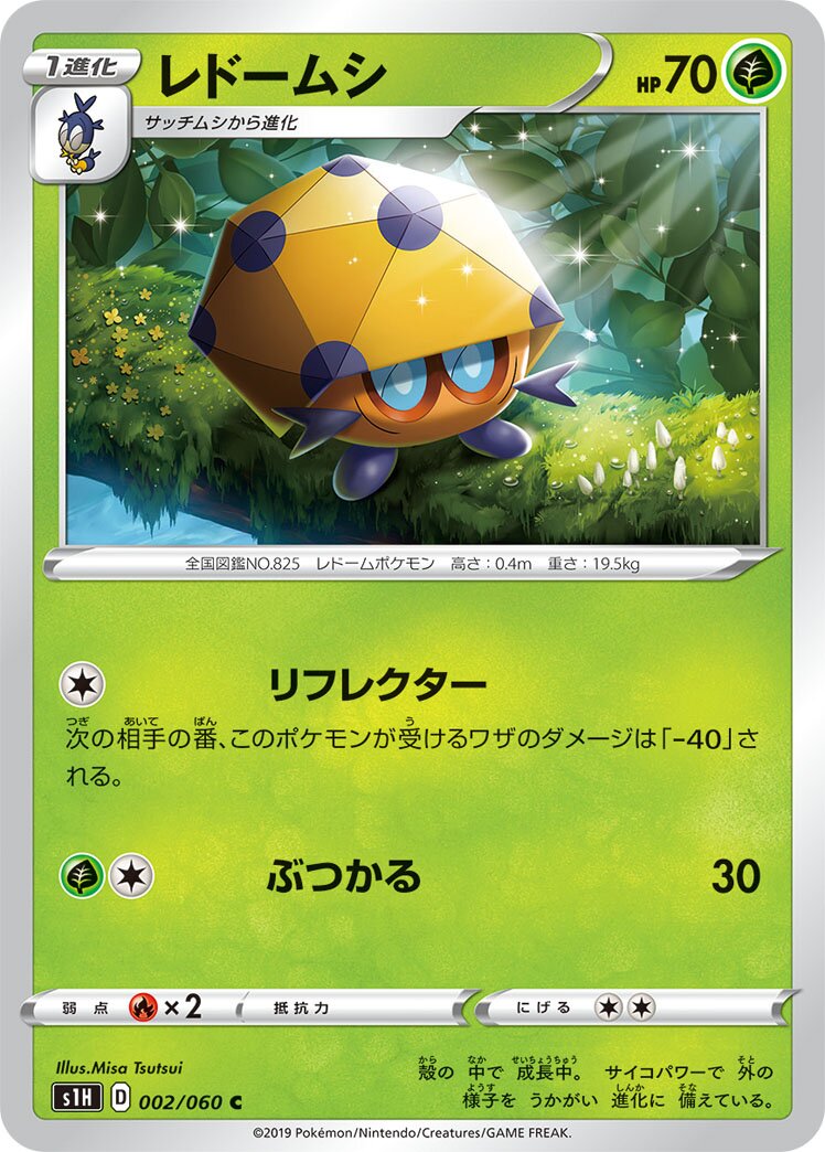 Dottler 002/75 — Shield (Japanese Pokémon TCG card)
