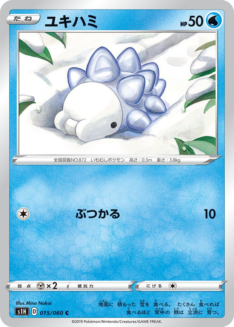 Snom 015/75 — Shield (Japanese Pokémon TCG card)