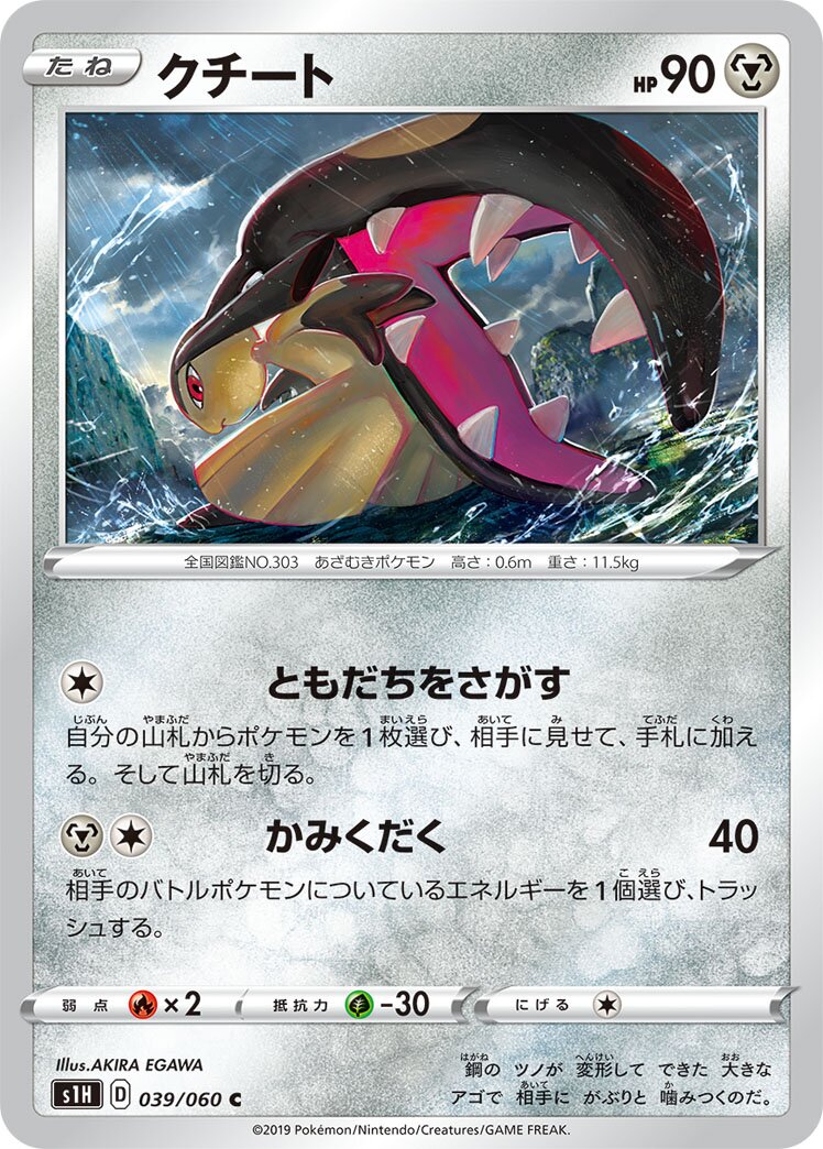 Mawile 039/75 — Shield (Japanese Pokémon TCG card)