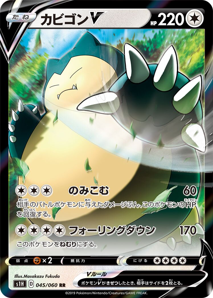 Snorlax V 045/75 — Shield (Japanese Pokémon TCG card)