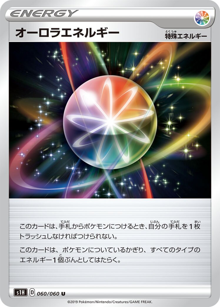 Aurora Energy 060/75 — Shield (Japanese Pokémon TCG card)