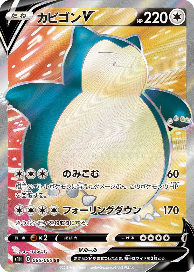 Snorlax V 066/75 — Shield (Japanese Pokémon TCG card)