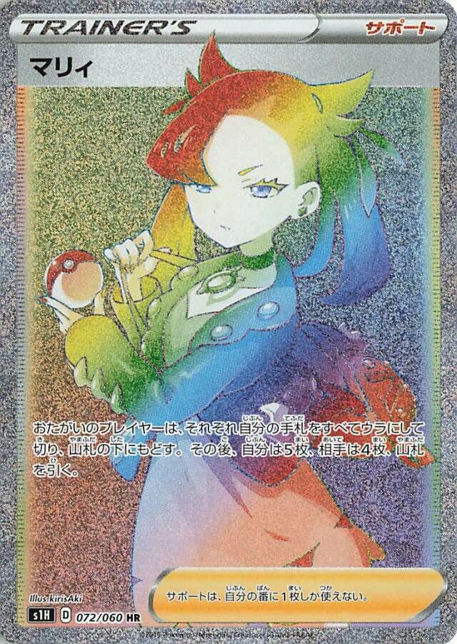 Marnie 072/75 — Shield (Japanese Pokémon TCG card)