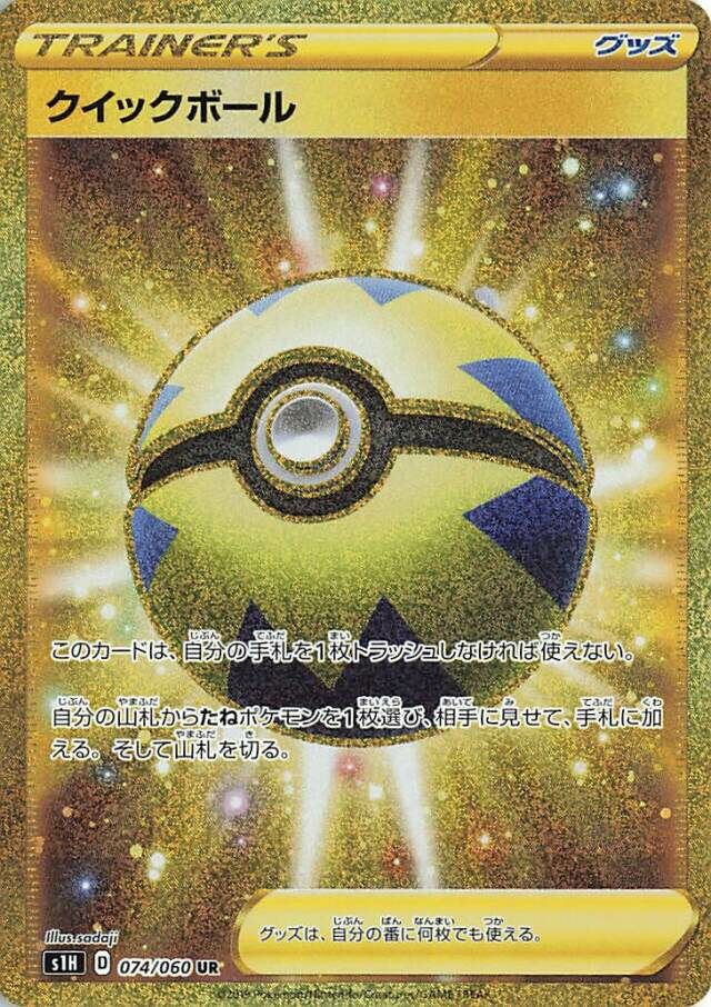 Quick Ball 074/75 — Shield (Japanese Pokémon TCG card)