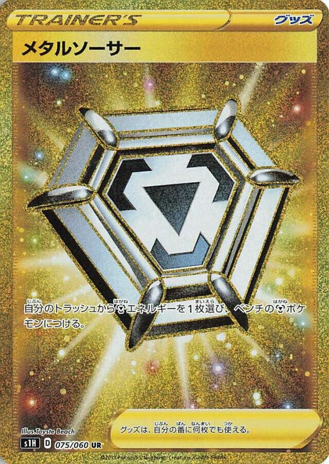 Metal Saucer 075/75 — Shield (Japanese Pokémon TCG card)