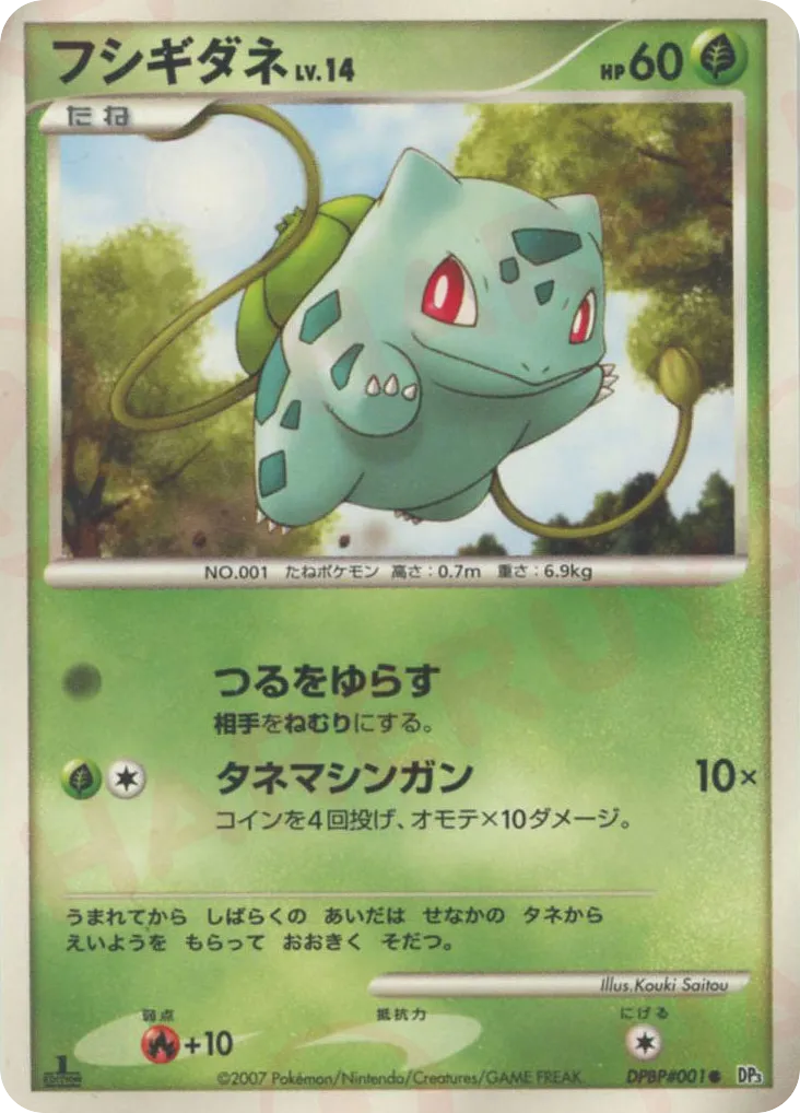 Bulbasaur 001/119 — Shining Darkness (Japanese Pokémon TCG card)