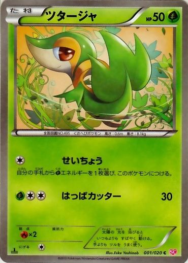 Snivy 001/25 — Shiny Collection (Japanese Pokémon TCG card)