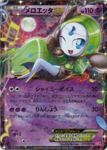 Meloetta EX 011/25 — Shiny Collection (Japanese Pokémon TCG card)