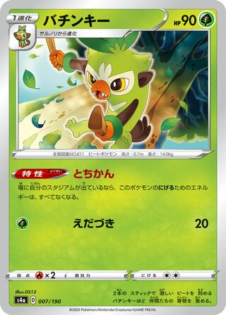 Thwackey 007/330 — Shiny Star V (Japanese Pokémon TCG card)