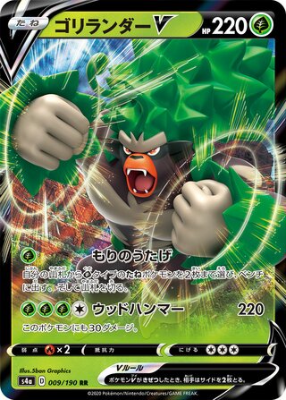 Rillaboom V 009/330 — Shiny Star V (Japanese Pokémon TCG card)