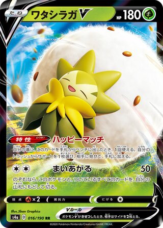 Eldegoss V 016/330 — Shiny Star V (Japanese Pokémon TCG card)