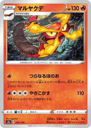 Centiskorch 026/330 — Shiny Star V (Japanese Pokémon TCG card)