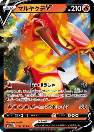 Centiskorch V 027/330 — Shiny Star V (Japanese Pokémon TCG card)