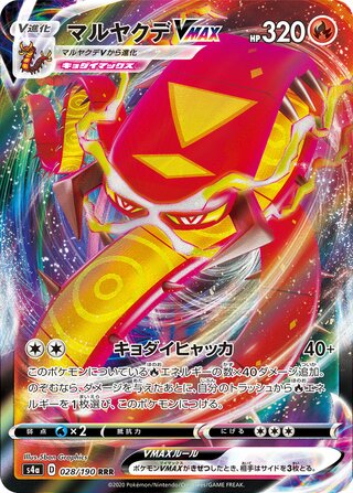 Centiskorch VMAX 028/330 — Shiny Star V (Japanese Pokémon TCG card)