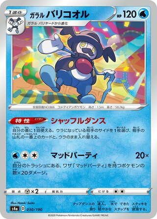 Galarian Mr. Rime 030/330 — Shiny Star V (Japanese Pokémon TCG card)