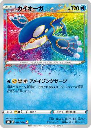 Kyogre 036/330 — Shiny Star V (Japanese Pokémon TCG card)