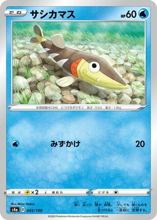 Arrokuda 045/330 — Shiny Star V (Japanese Pokémon TCG card)