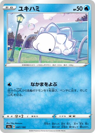 Snom 047/330 — Shiny Star V (Japanese Pokémon TCG card)