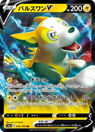 Boltund V 056/330 — Shiny Star V (Japanese Pokémon TCG card)