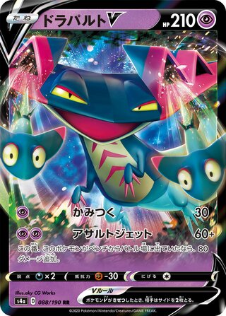 Dragapult V 088/330 — Shiny Star V (Japanese Pokémon TCG card)
