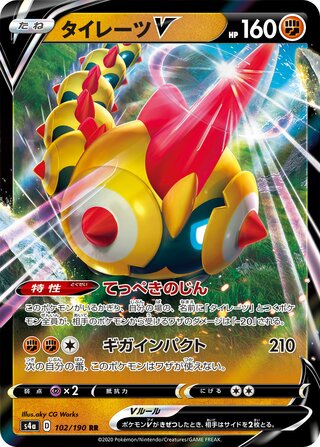 Falinks V 102/330 — Shiny Star V (Japanese Pokémon TCG card)