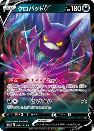 Crobat V 108/330 — Shiny Star V (Japanese Pokémon TCG card)