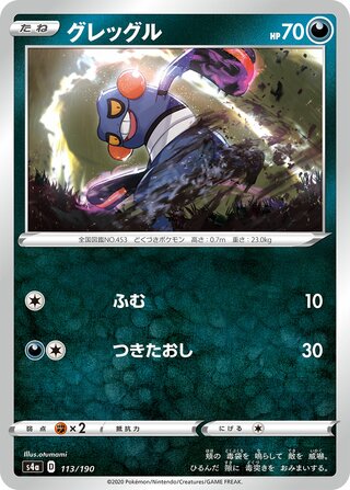 Croagunk 113/330 — Shiny Star V (Japanese Pokémon TCG card)