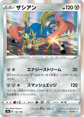 Zacian 136/330 — Shiny Star V (Japanese Pokémon TCG card)