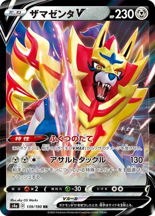 Zamazenta V 139/330 — Shiny Star V (Japanese Pokémon TCG card)