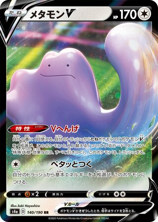 Ditto V 140/330 — Shiny Star V (Japanese Pokémon TCG card)