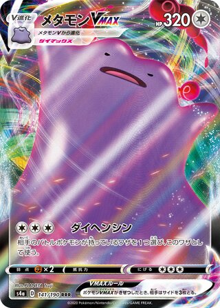 Ditto VMAX 141/330 — Shiny Star V (Japanese Pokémon TCG card)