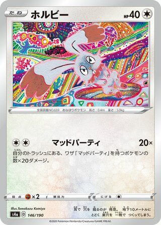 Bunnelby 146/330 — Shiny Star V (Japanese Pokémon TCG card)