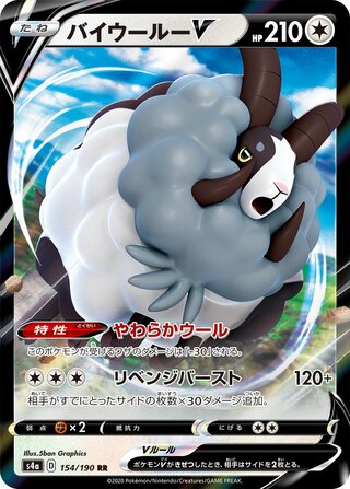 Dubwool V 154/330 — Shiny Star V (Japanese Pokémon TCG card)