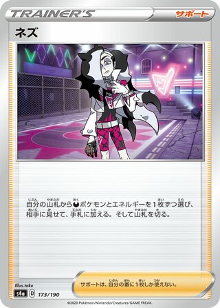 Piers 173/330 — Shiny Star V (Japanese Pokémon TCG card)