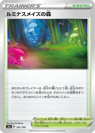 Glimwood Tangle 181/330 — Shiny Star V (Japanese Pokémon TCG card)