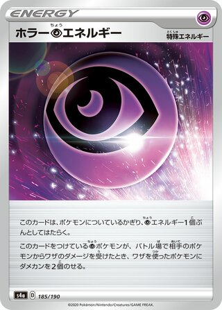 Horror Psychic Energy 185/330 — Shiny Star V (Japanese Pokémon TCG card)