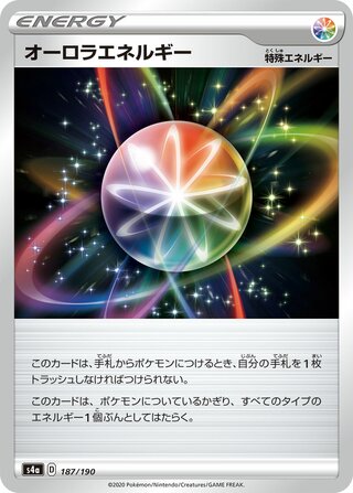 Aurora Energy 187/330 — Shiny Star V (Japanese Pokémon TCG card)