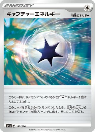 Capture Energy 188/330 — Shiny Star V (Japanese Pokémon TCG card)
