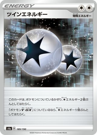 Twin Energy 189/330 — Shiny Star V (Japanese Pokémon TCG card)