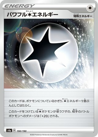 Powerful Colorless Energy 190/330 — Shiny Star V (Japanese Pokémon TCG card)