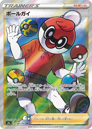 Ball Guy 196/330 — Shiny Star V (Japanese Pokémon TCG card)
