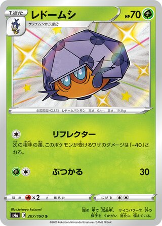 Dottler 207/330 — Shiny Star V (Japanese Pokémon TCG card)