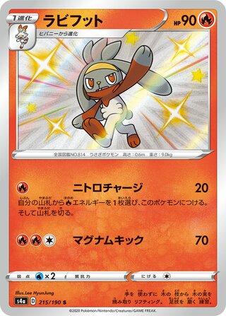 Raboot 215/330 — Shiny Star V (Japanese Pokémon TCG card)